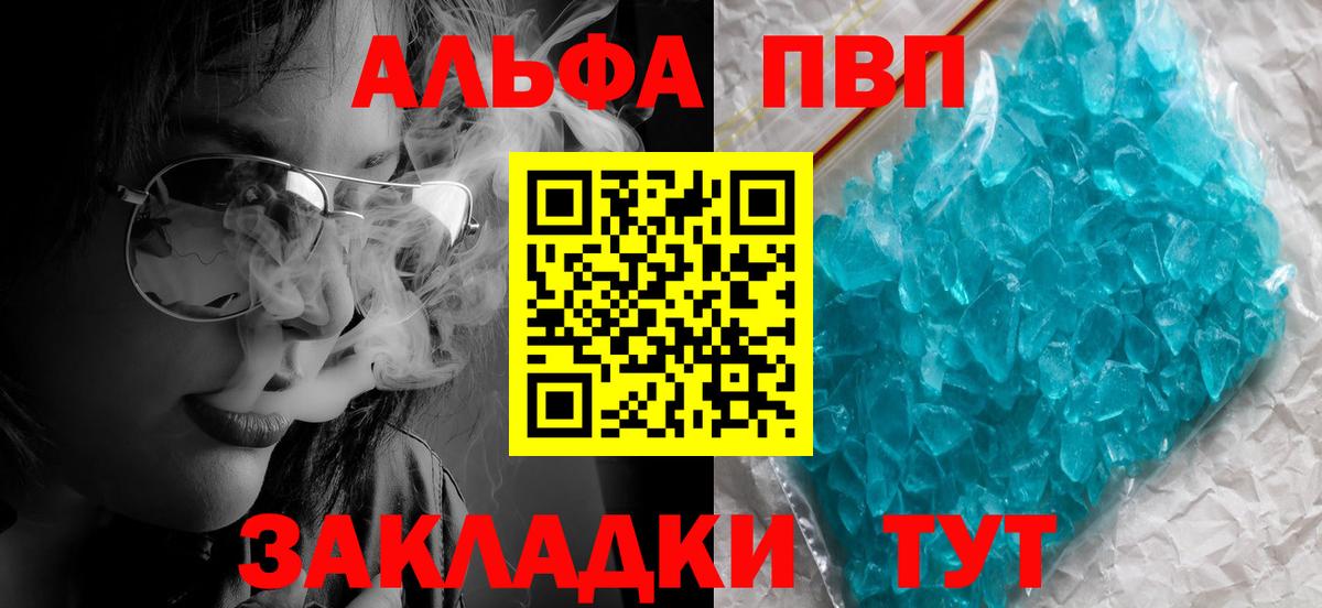 Alpha PVP СК КРИС  APVP мука  А ПВП  Alpha PVP VHQ  Вход с VPN  Грозный 