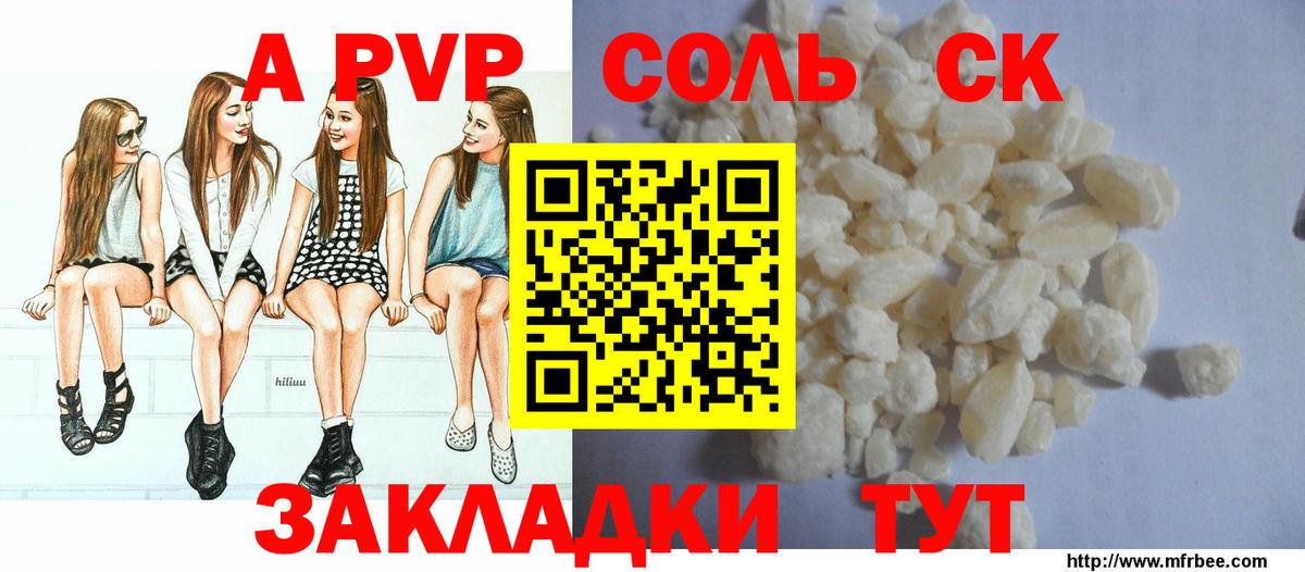 Альфа ПВП VHQ Грозный