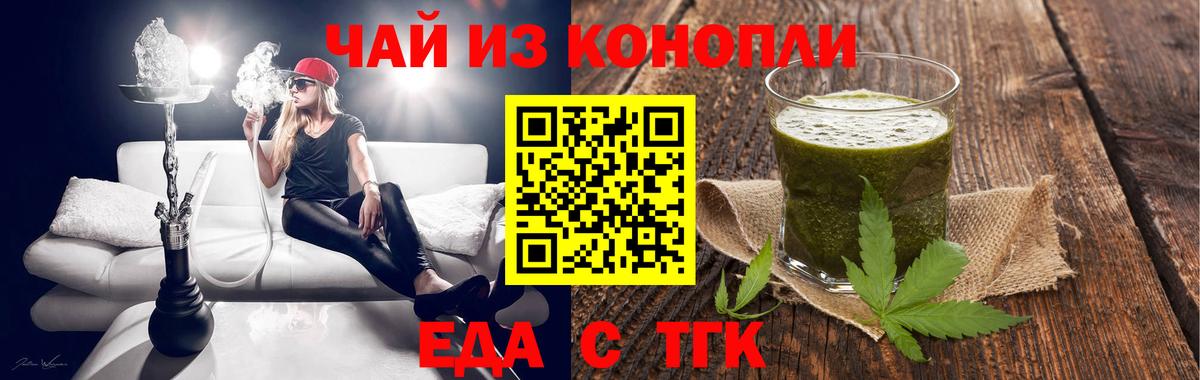 Cannafood конопля Грозный