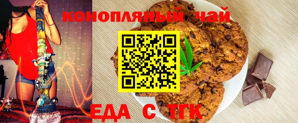Canna-Cookies конопля  Вход с VPN  Грозный 