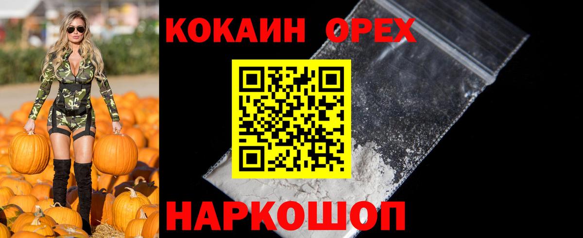 COCAIN 97% Грозный