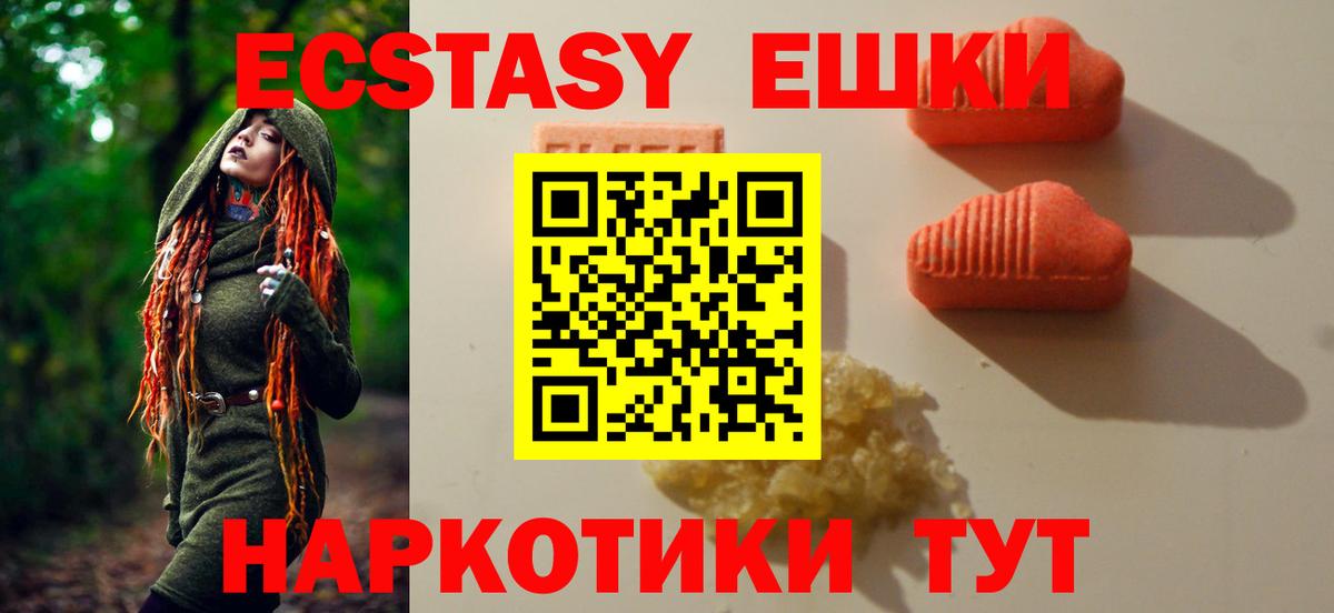 блэк спрут ТОР  Ecstasy диски  Экстази  Вход с VPN  ЭКСТАЗИ 280 MDMA  Грозный 