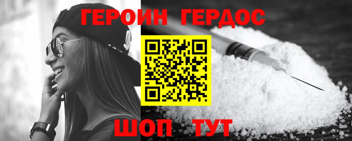 Героин Афган Грозный
