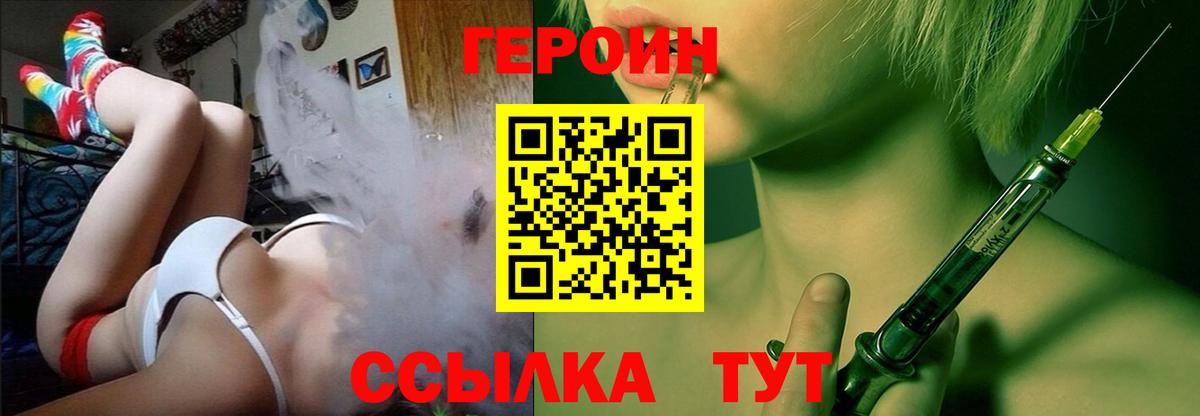 ГЕРОИН  Вход с VPN  Грозный  Героин Афган 