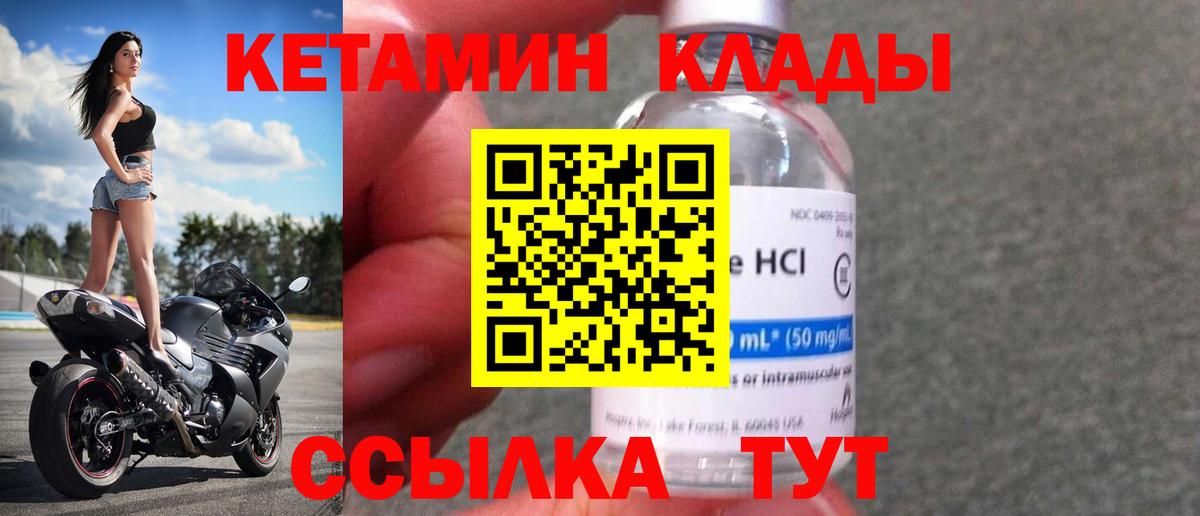 КЕТАМИН ketamine  Вход с VPN  Грозный  КЕТАМИН VHQ 