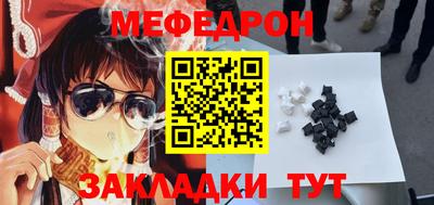 MESCALINE Ноябрьск