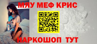 MESCALINE Ноябрьск