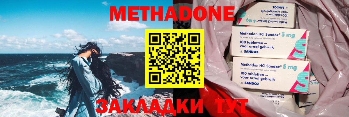 Грозный  МЕТАДОН VHQ  Вход с VPN 