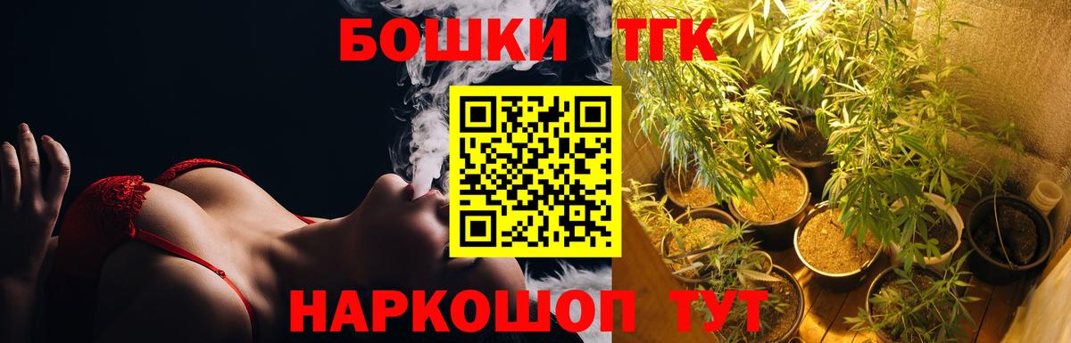 Бошки Шишки индика  Вход с VPN  Бошки Шишки ГИДРОПОН  Канабис THC 21%  Грозный 